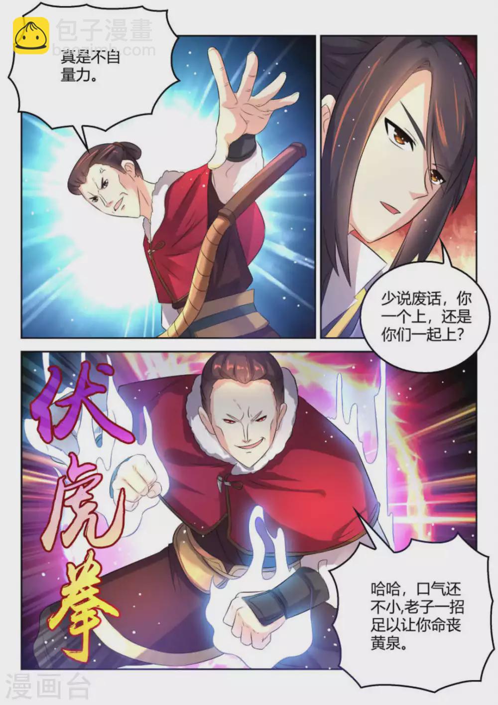 第5话-第5话