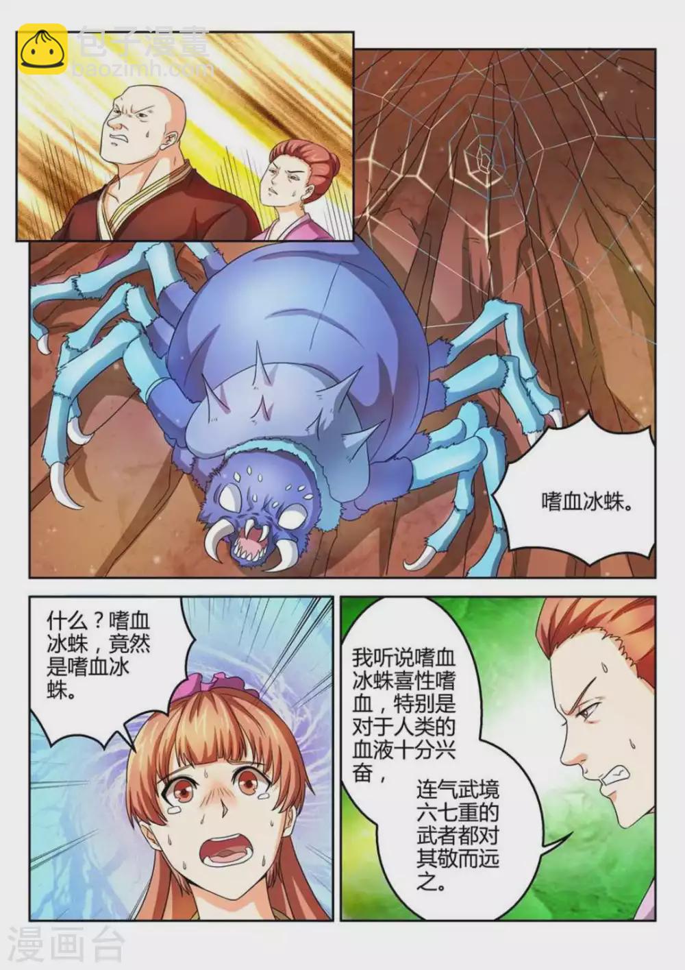 第41话-第41话