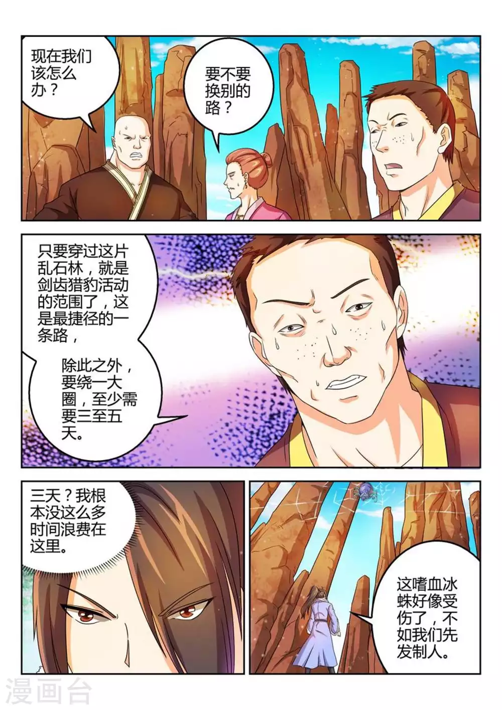 第41话-第41话