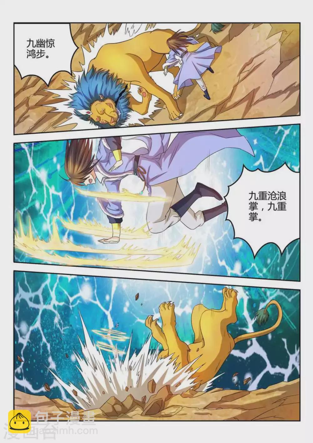 第41话-第41话