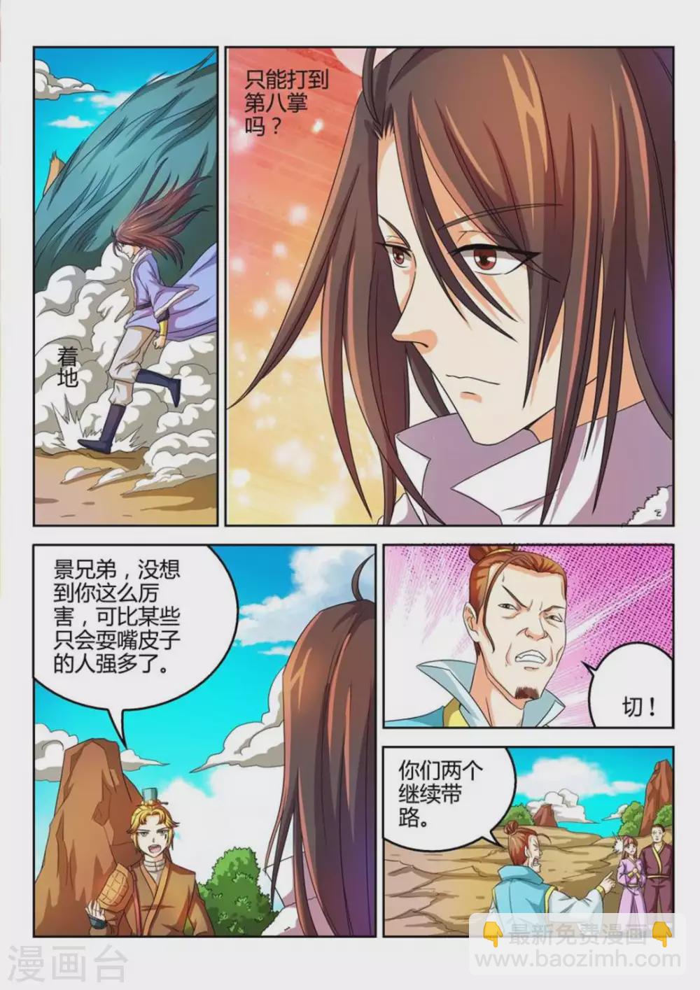 第41话-第41话