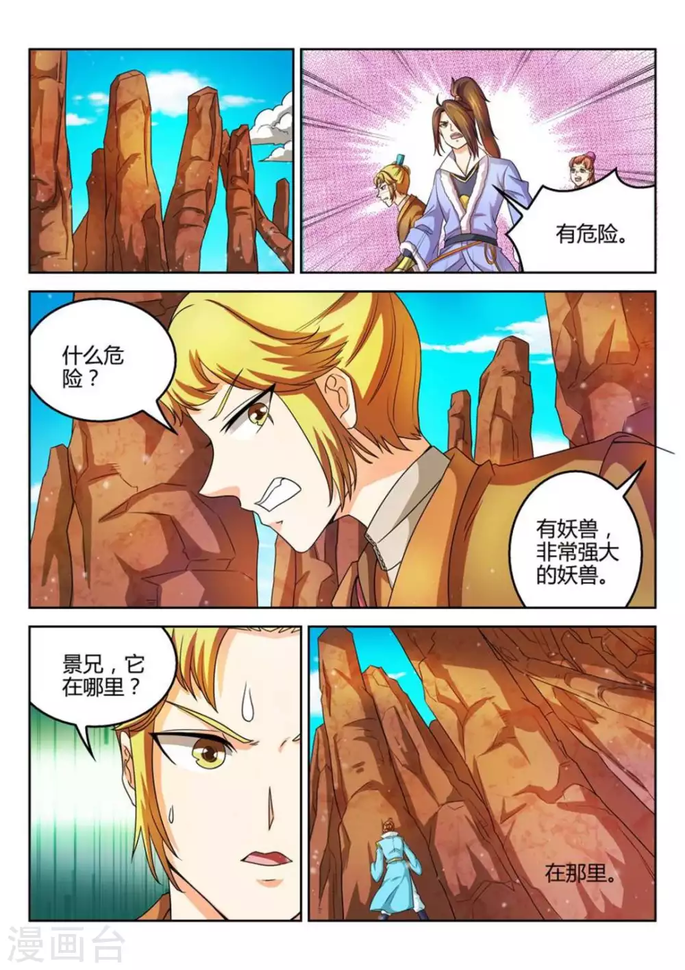 第41话-第41话