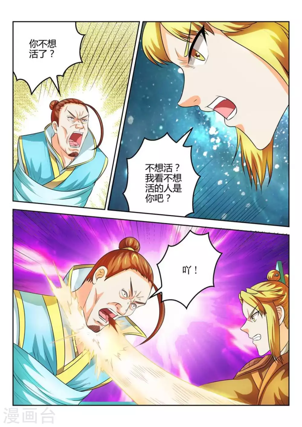 第43话-第43话