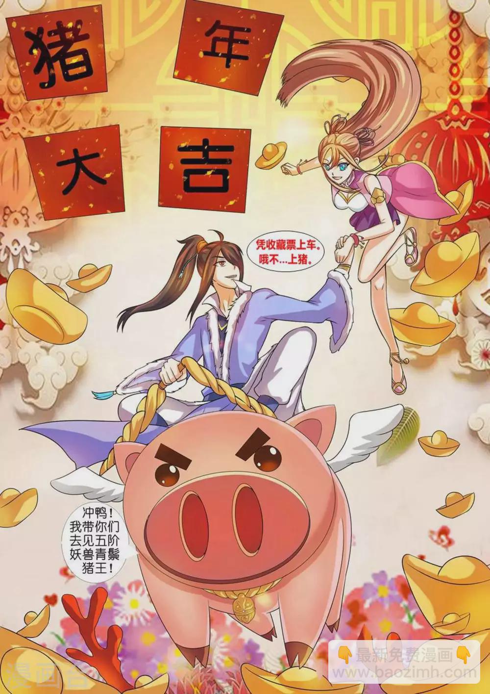 第43话-第43话