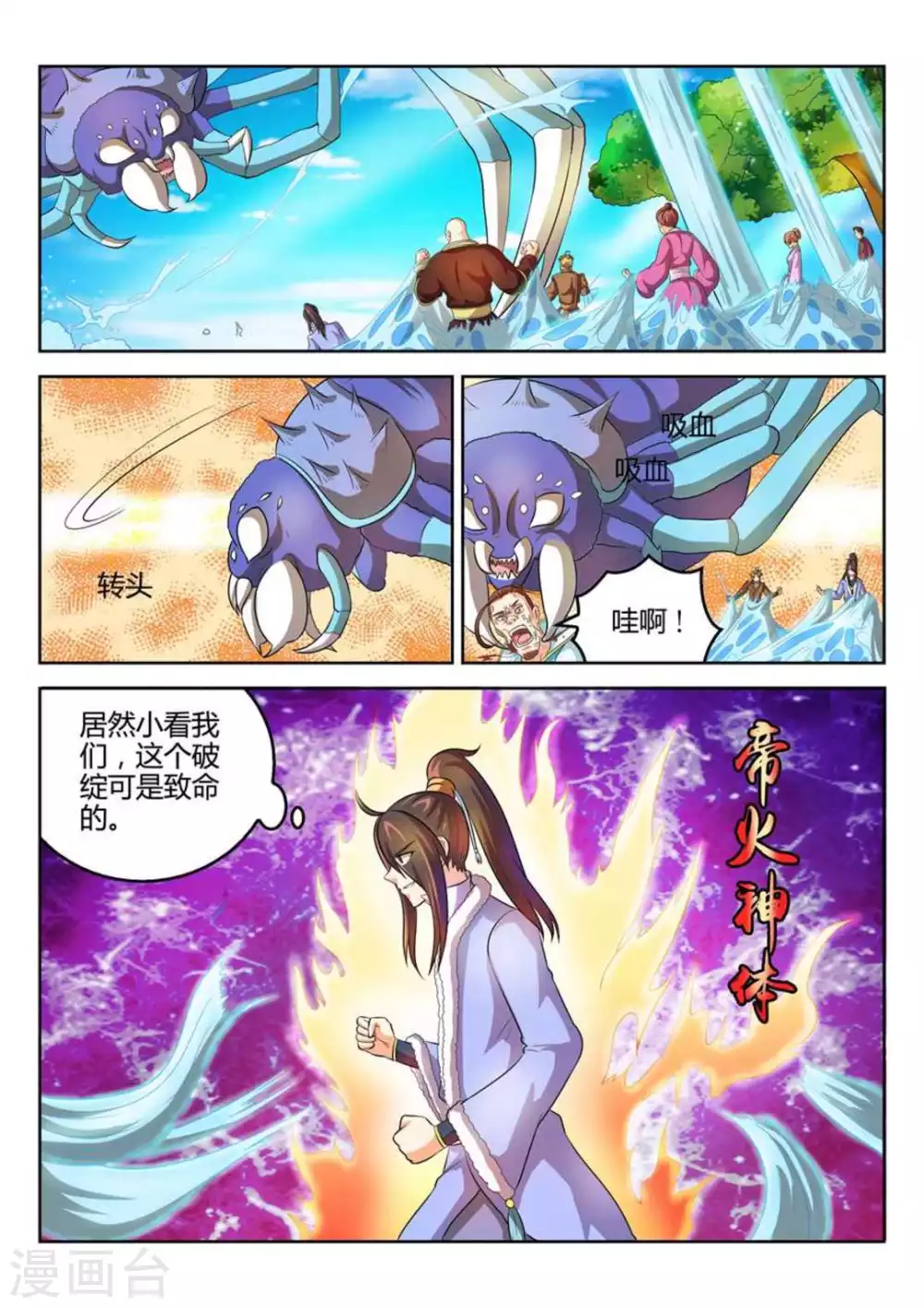 第43话-第43话
