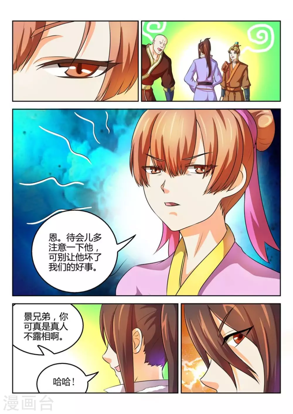 第43话-第43话