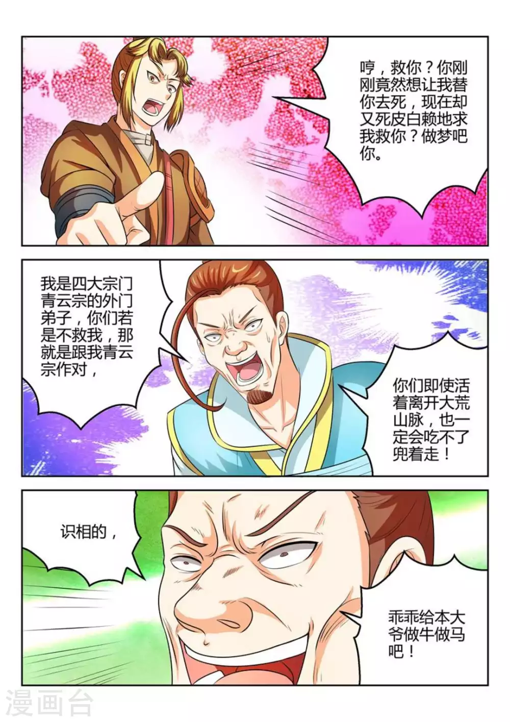 第43话-第43话