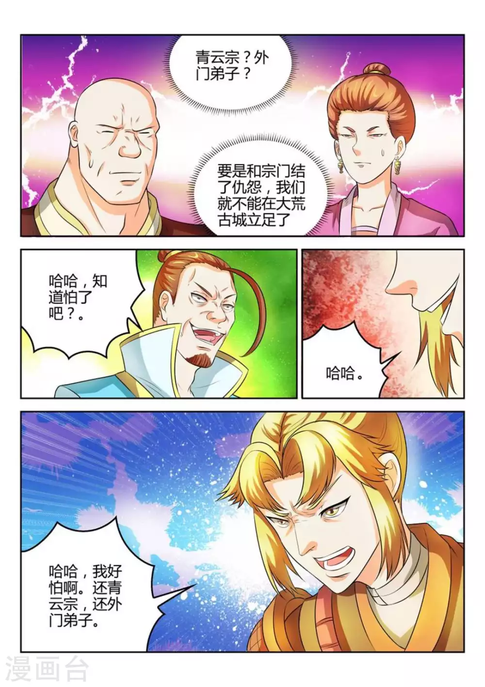 第43话-第43话