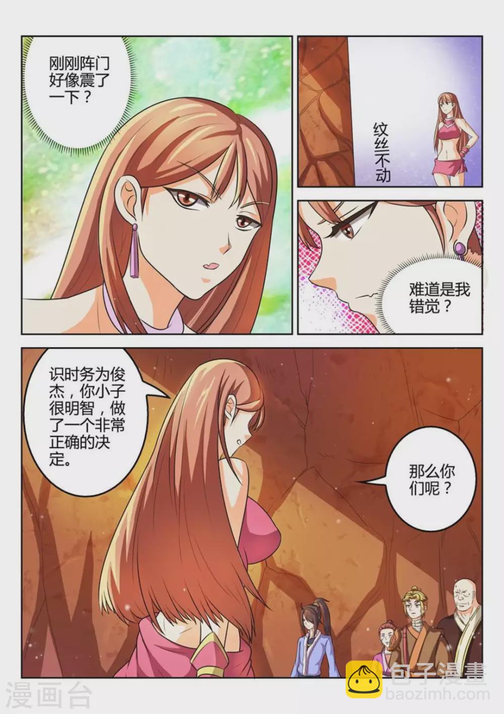 第45话-第45话