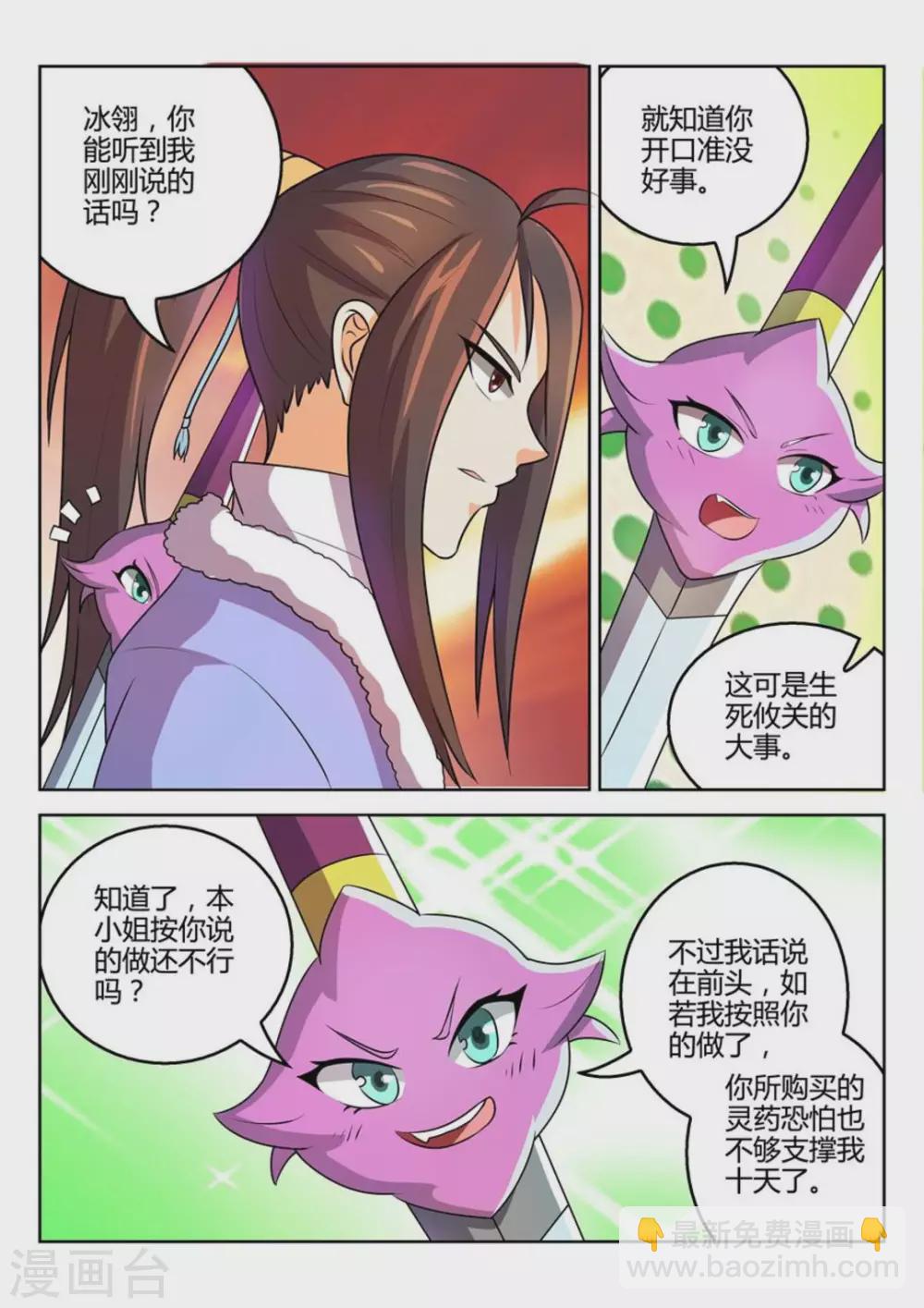 第45话-第45话