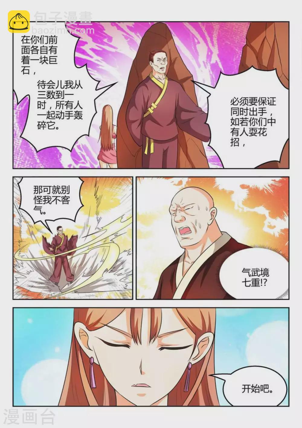 第45话-第45话