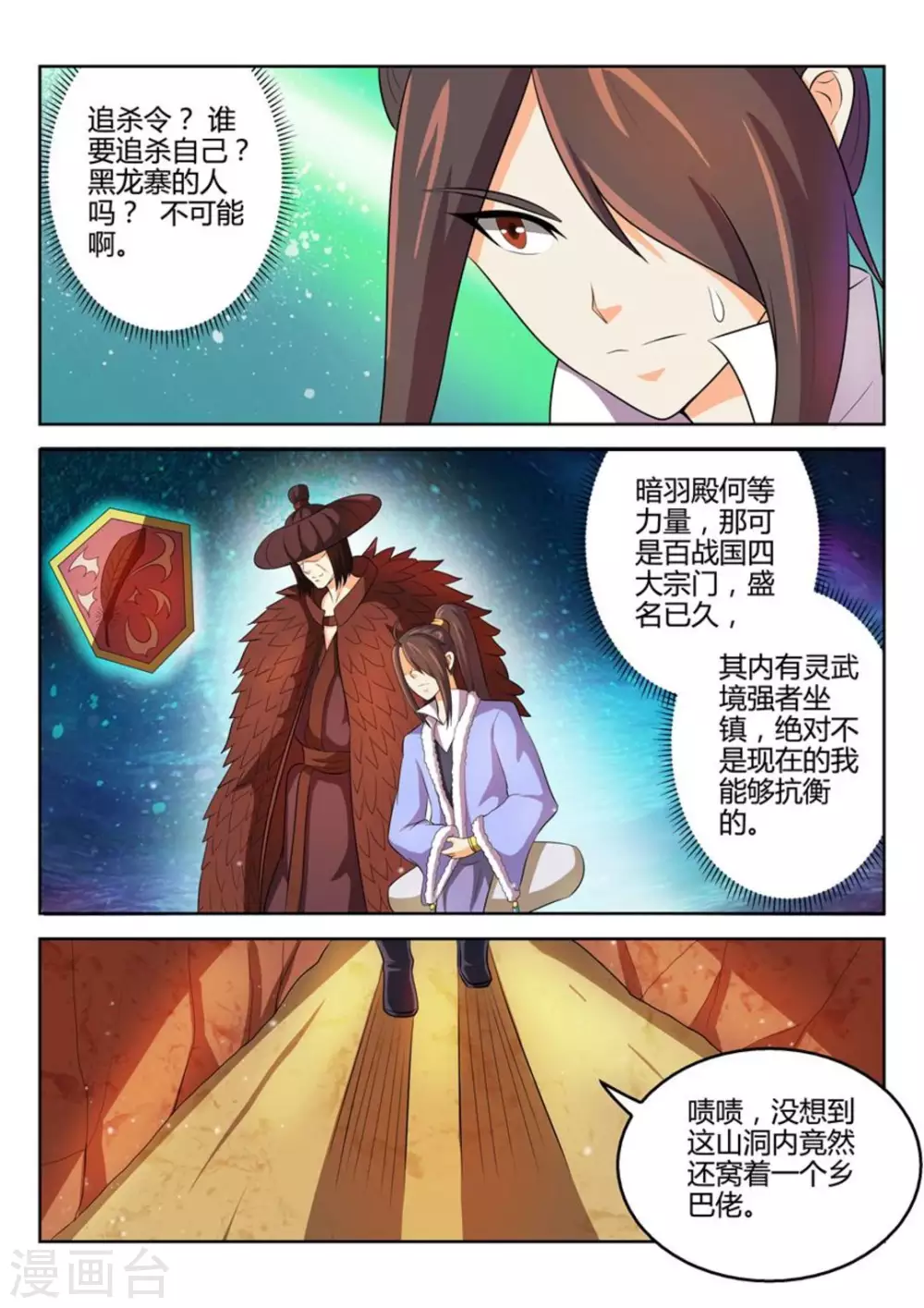 第47话-第47话