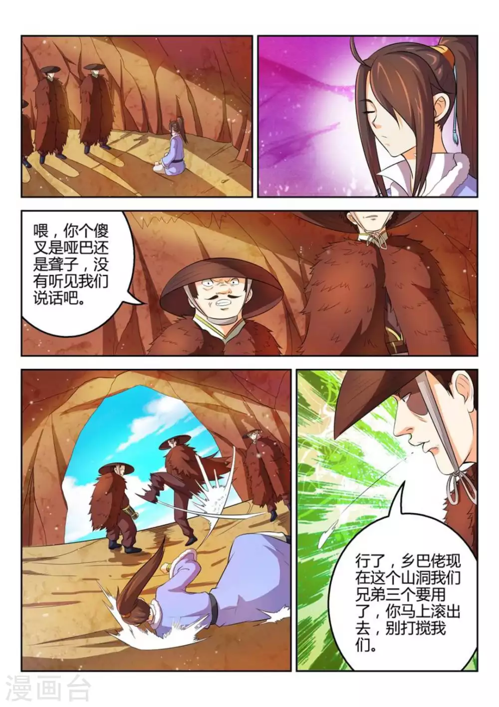 第47话-第47话