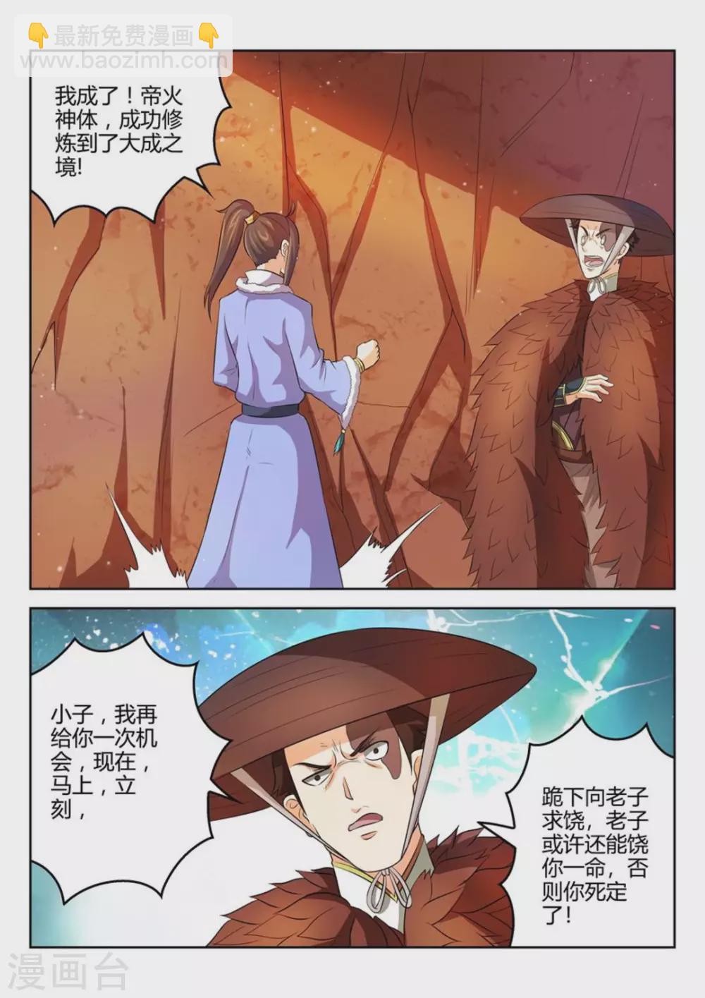 第47话-第47话