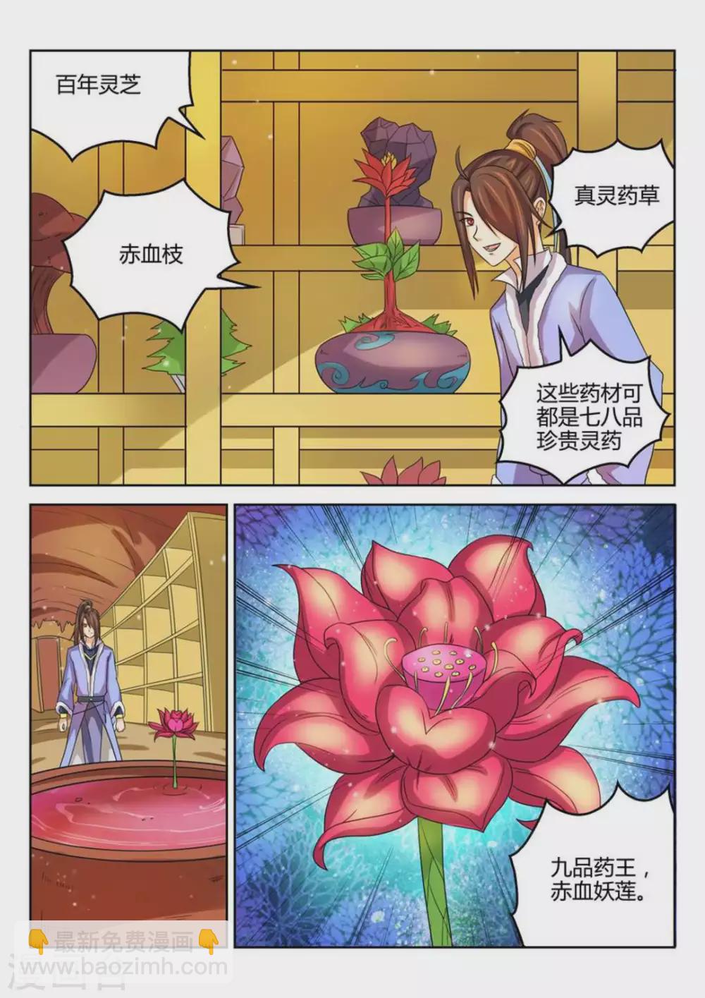 第49话-第49话