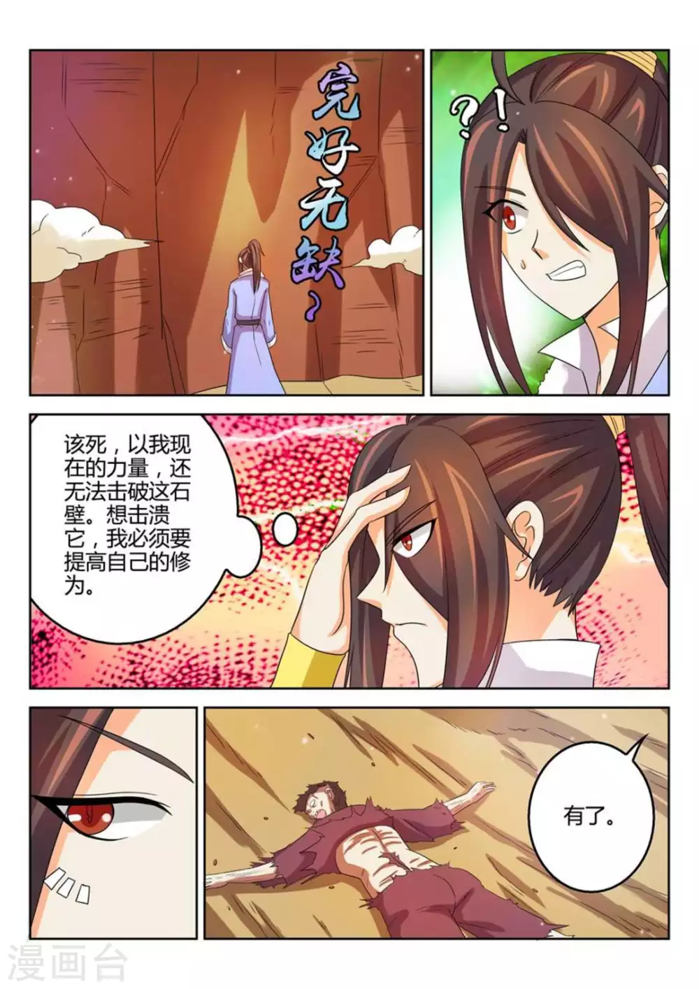 第49话-第49话