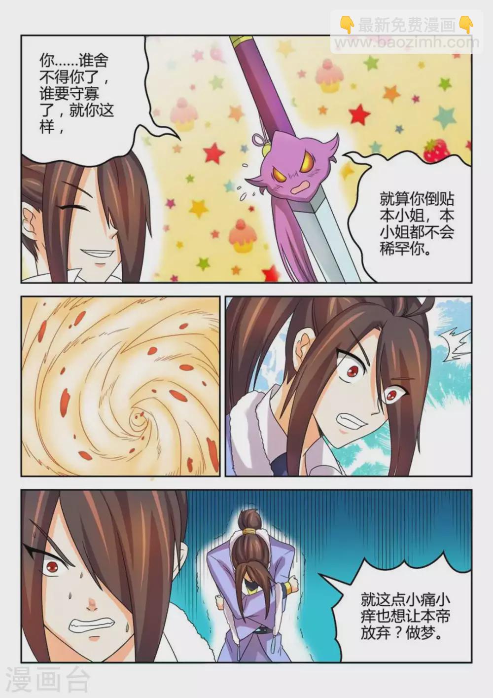 第49话-第49话