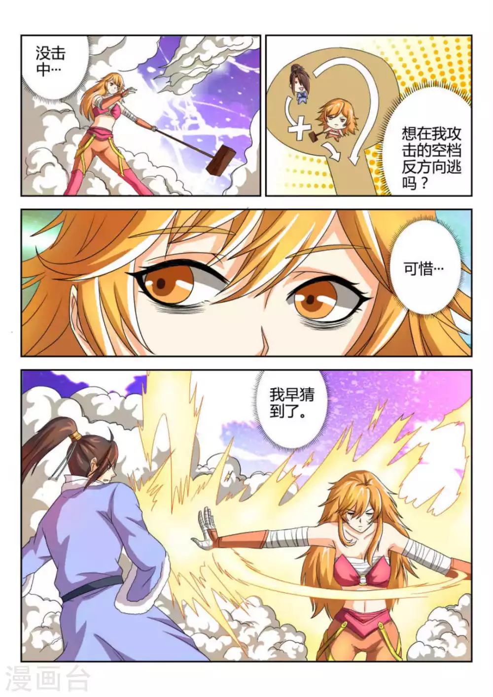 第51话-第51话