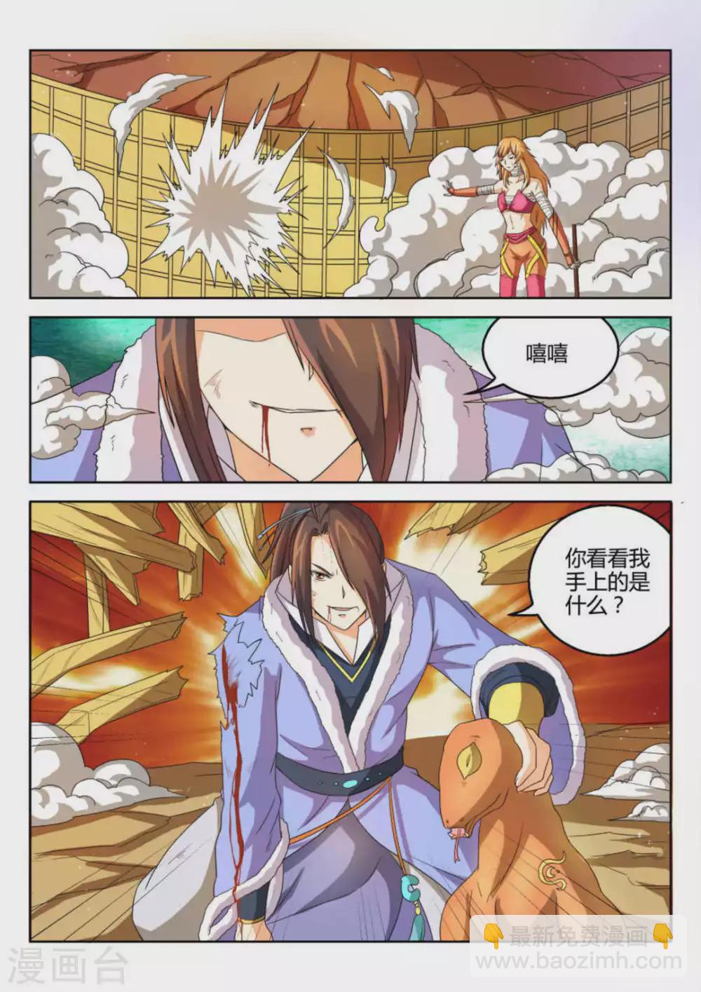 第51话-第51话