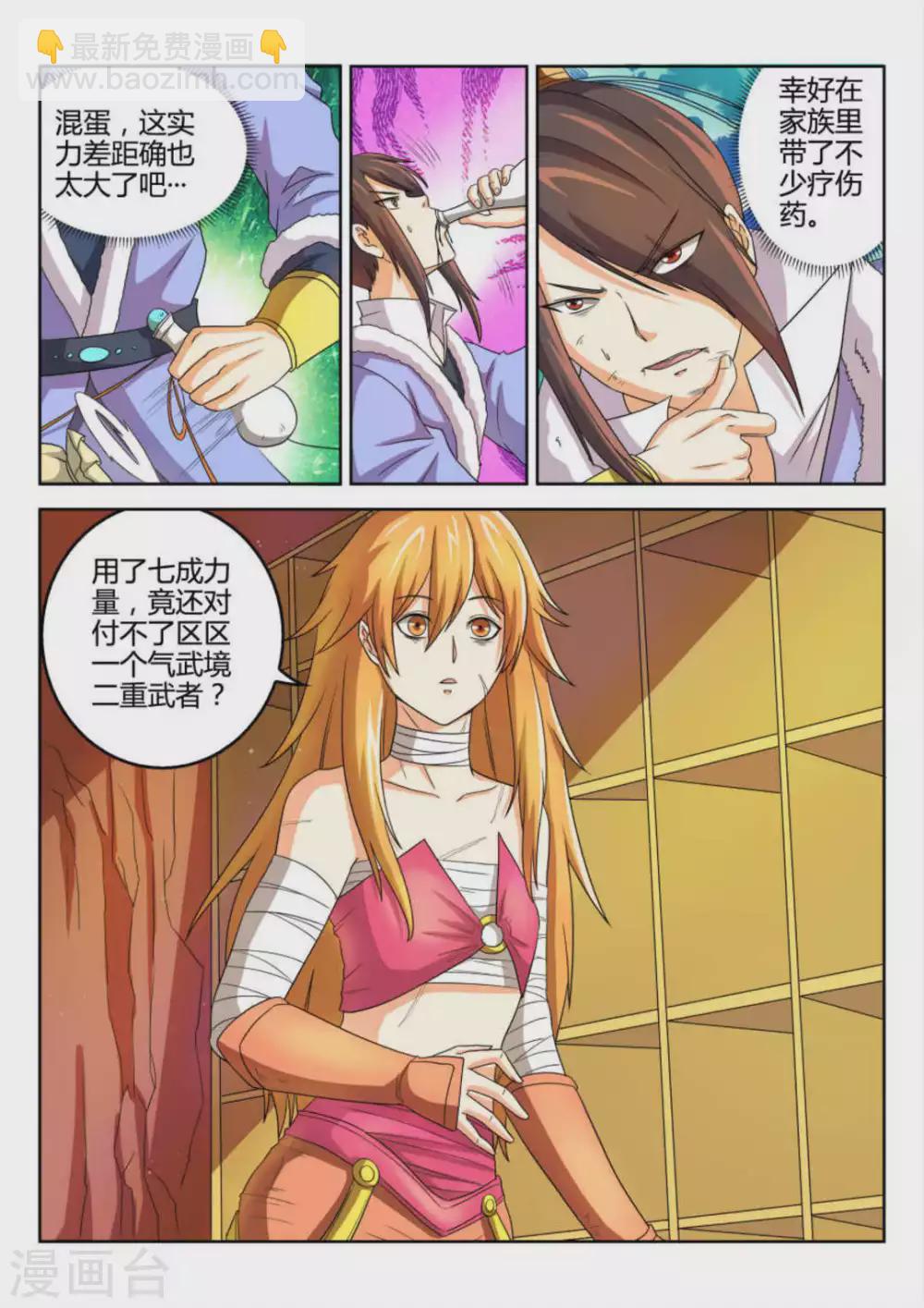 第51话-第51话