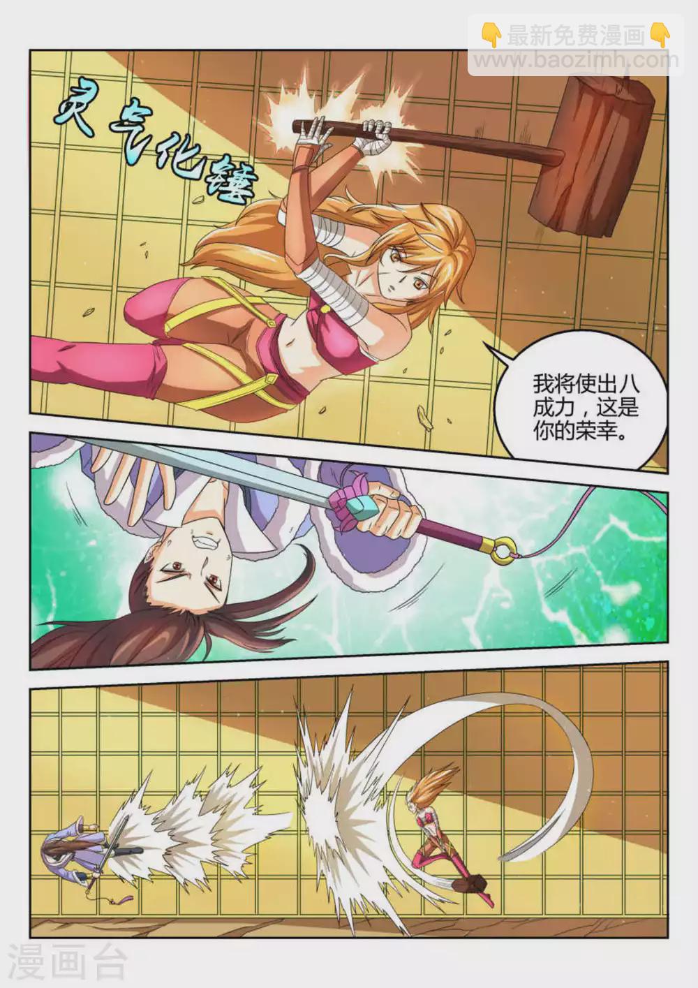 第51话-第51话