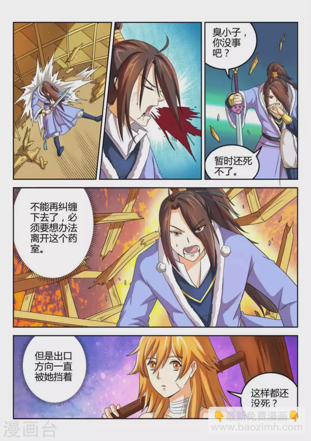 第51话-第51话