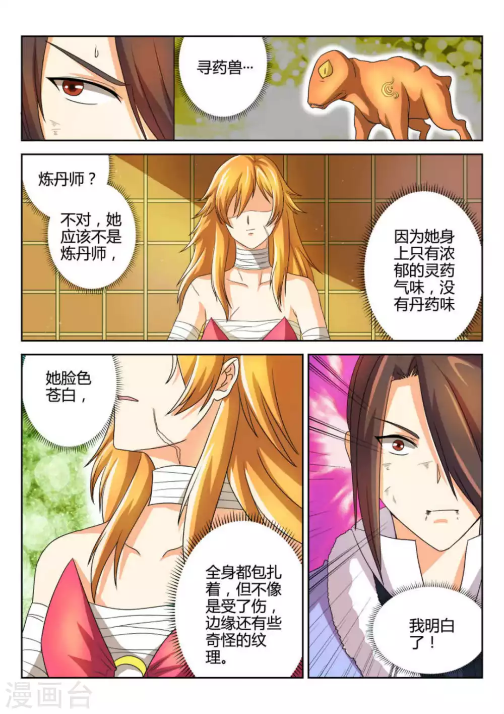 第51话-第51话