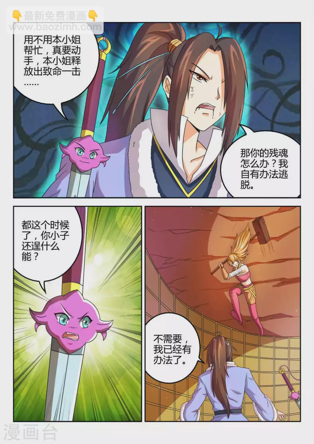 第51话-第51话