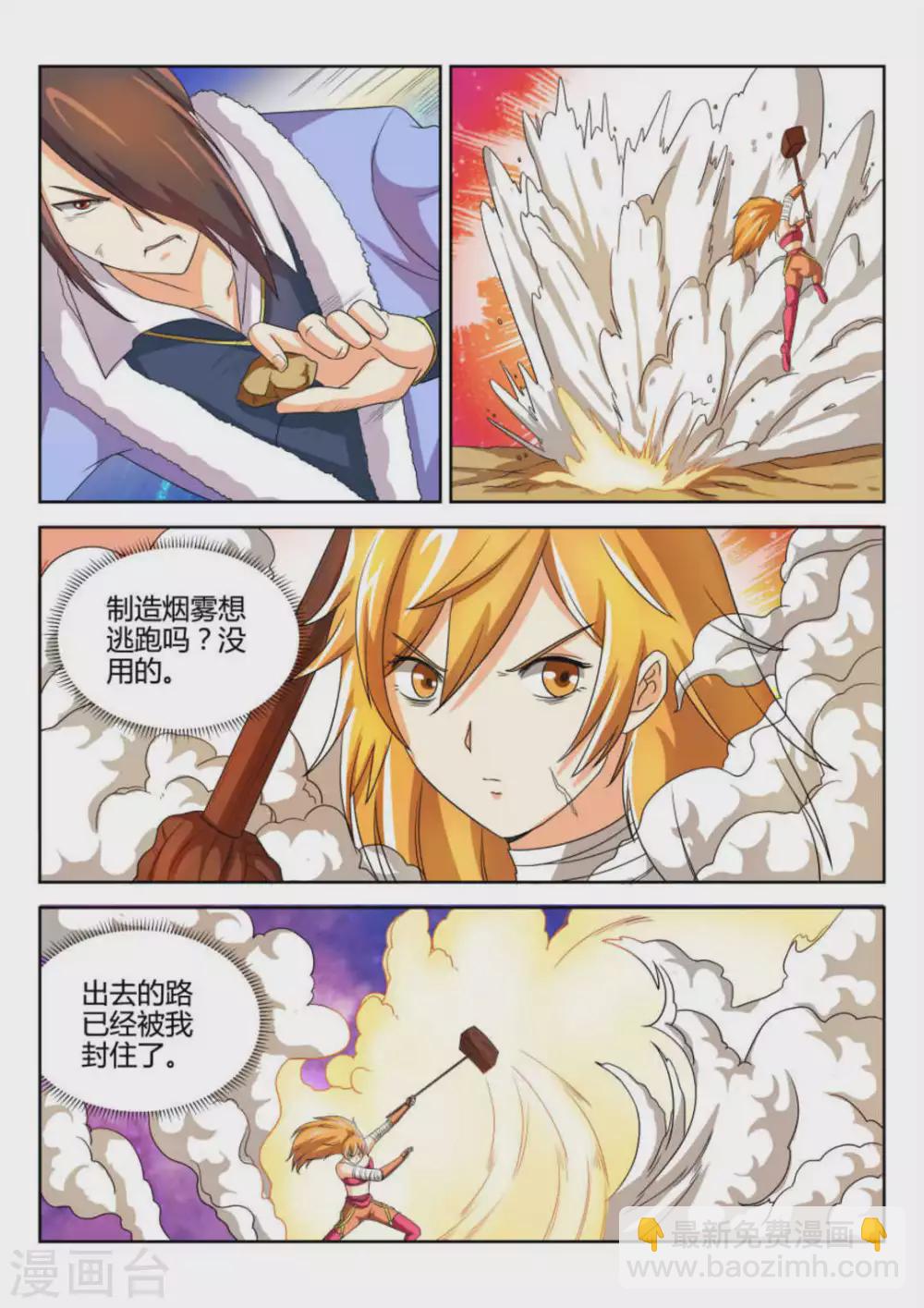 第51话-第51话