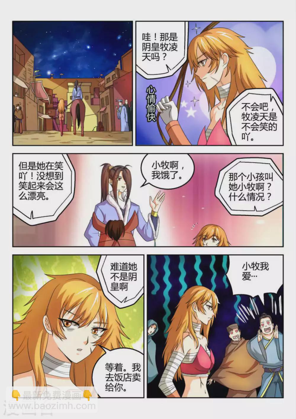 第53话-第53话
