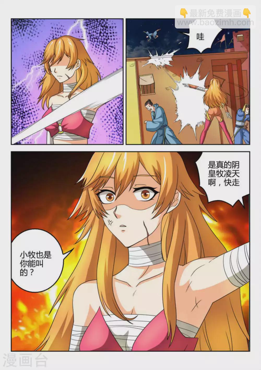 第53话-第53话