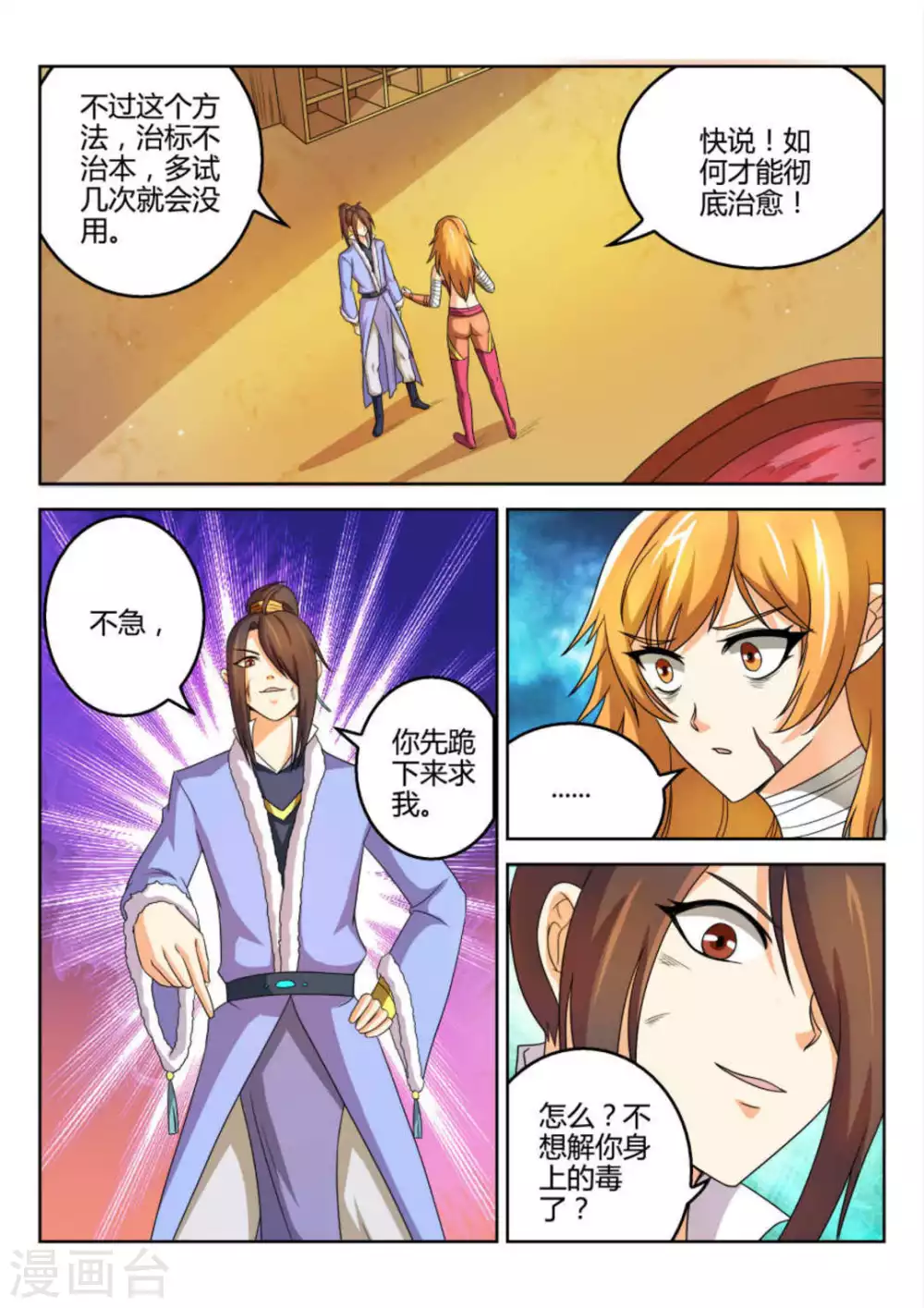 第53话-第53话