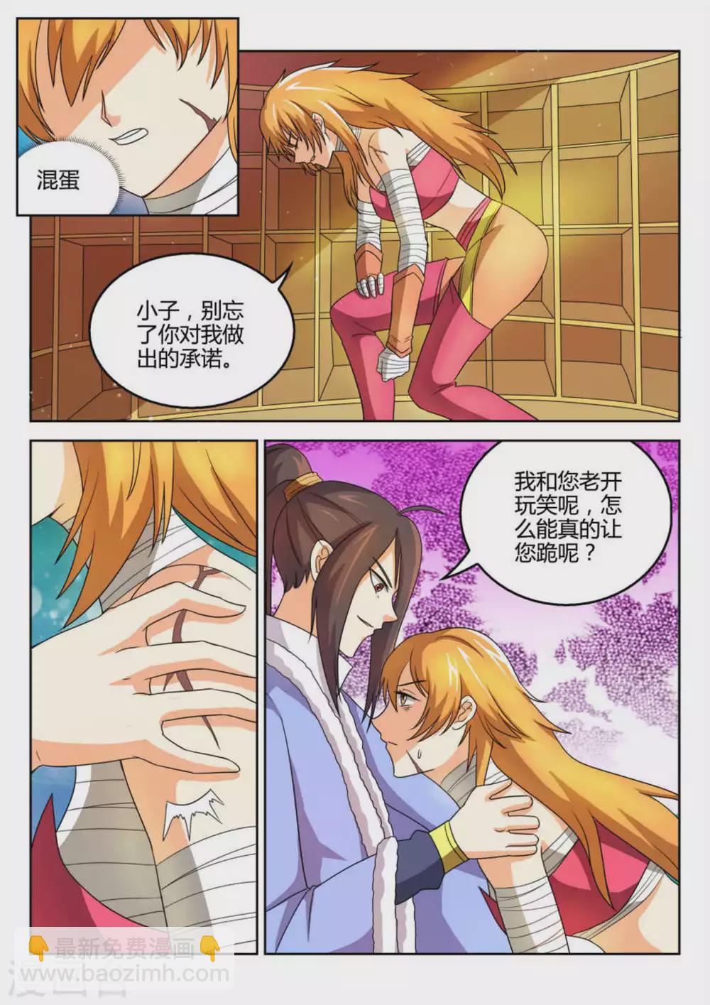 第53话-第53话