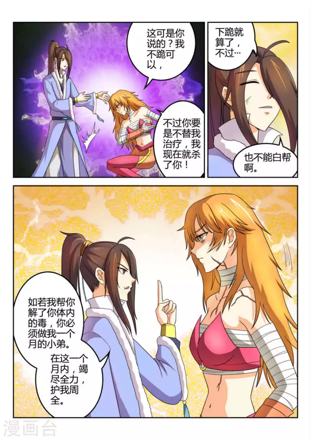第53话-第53话