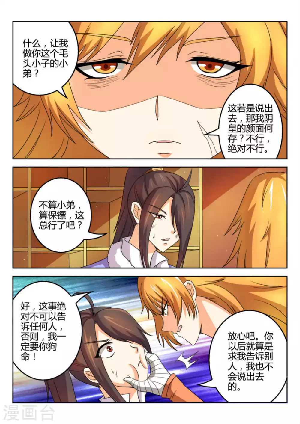 第53话-第53话