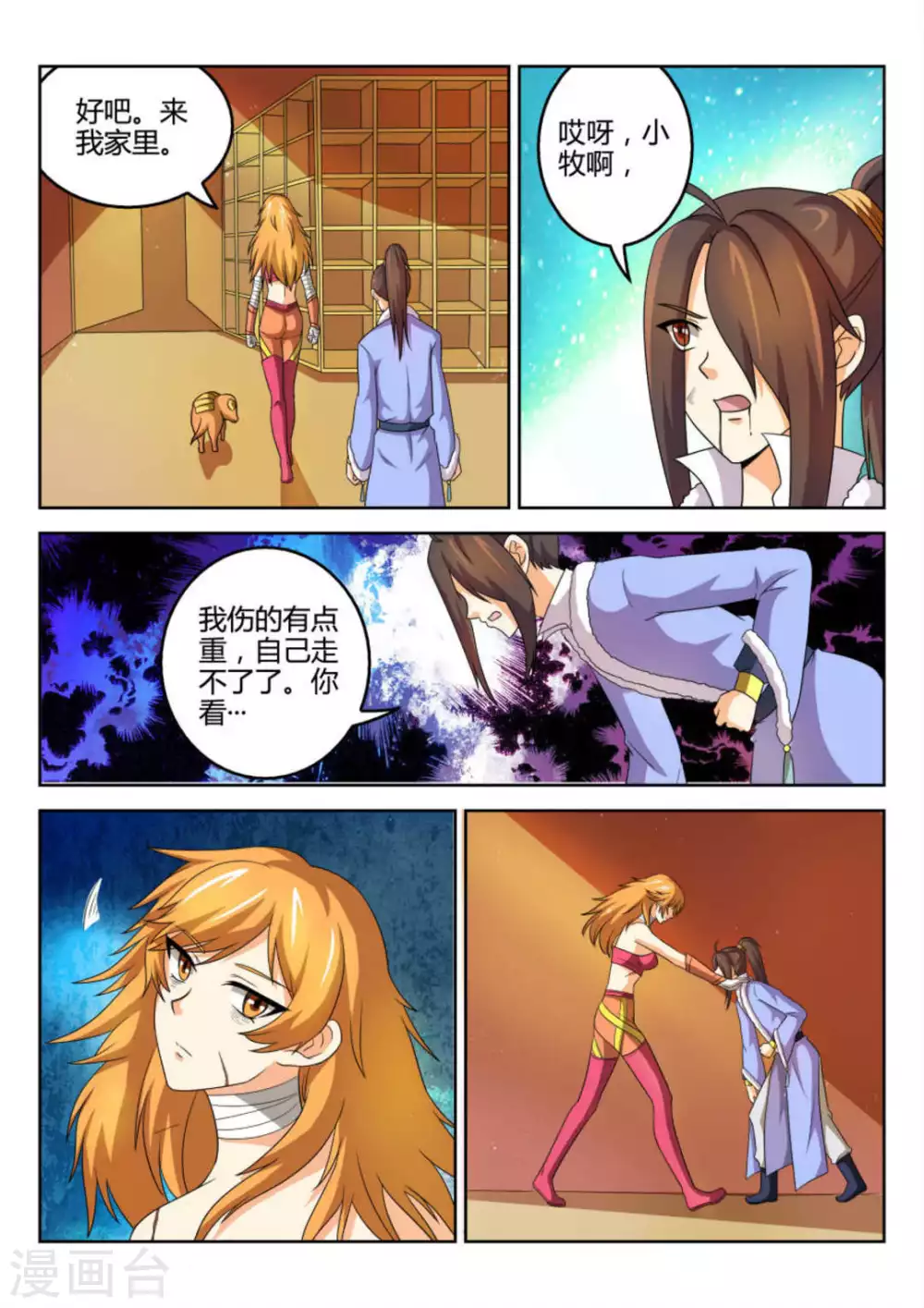 第53话-第53话