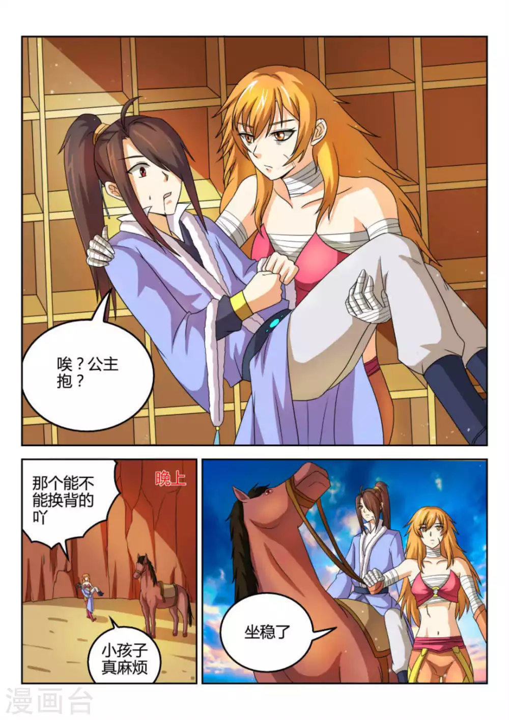 第53话-第53话