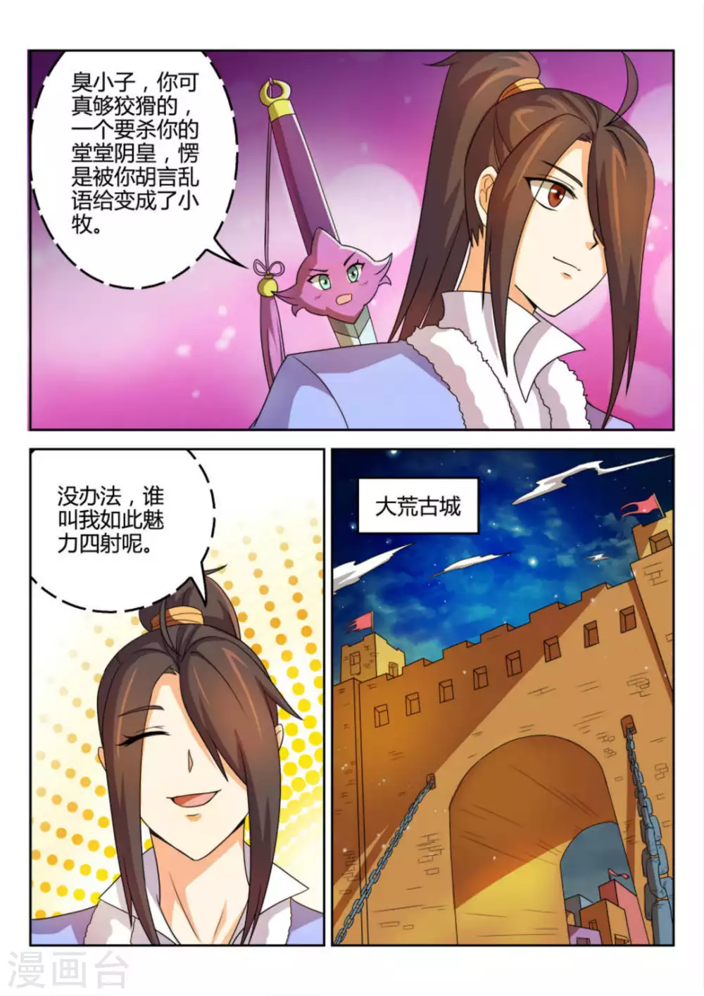 第53话-第53话
