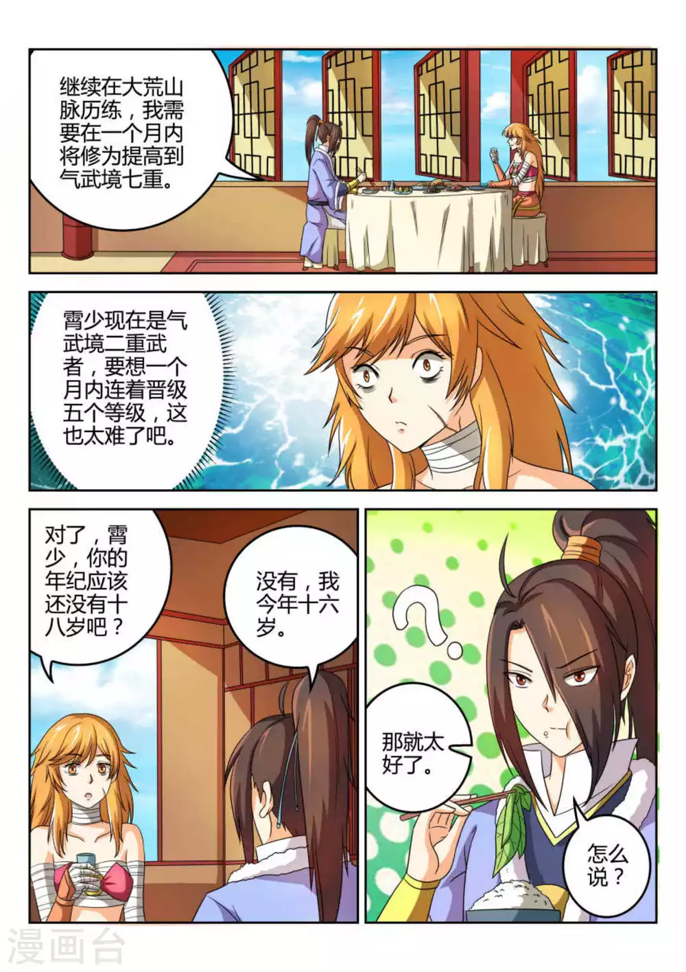 第55话-第55话
