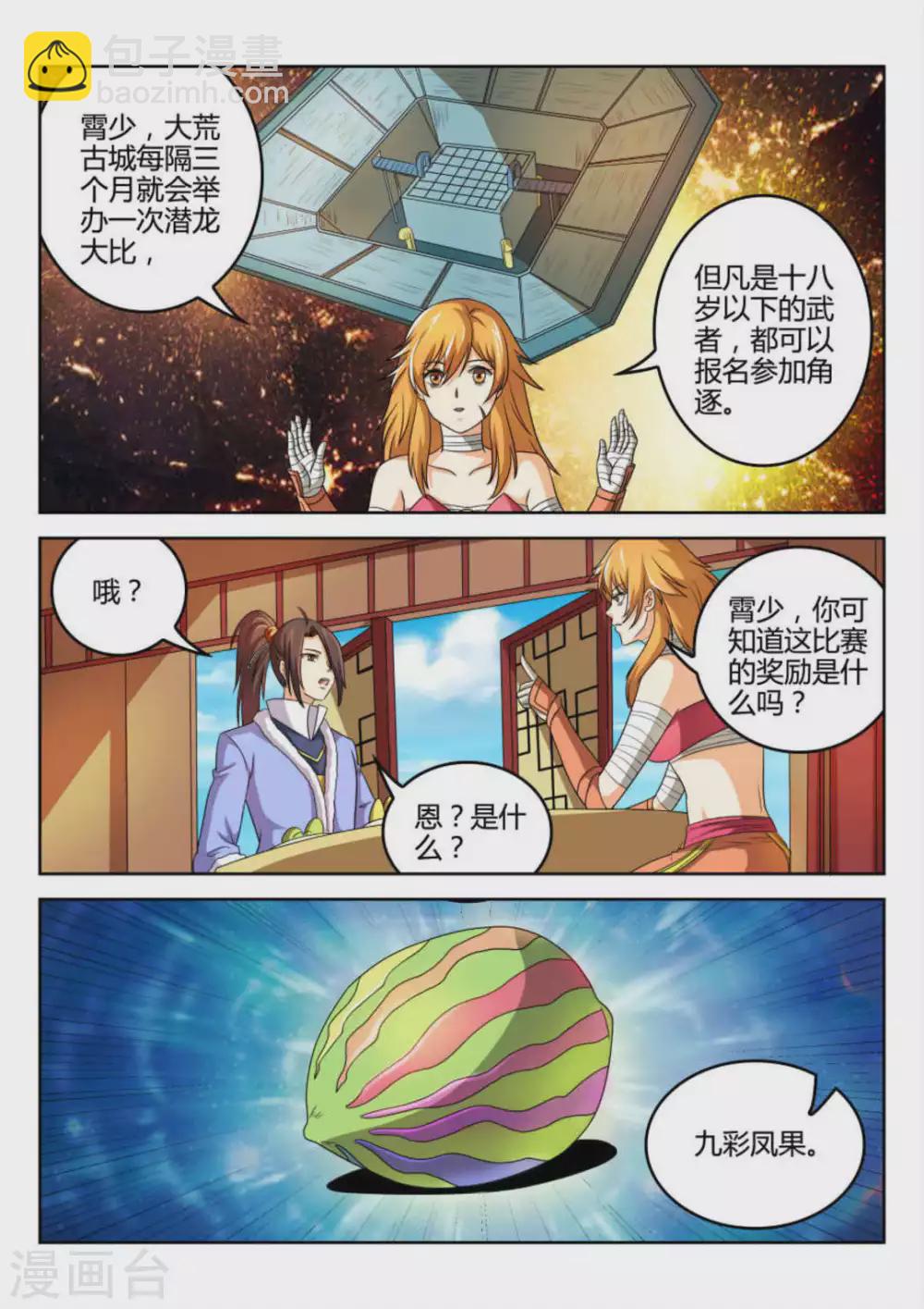 第55话-第55话