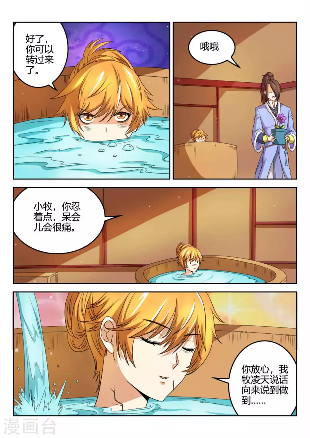 第55话-第55话