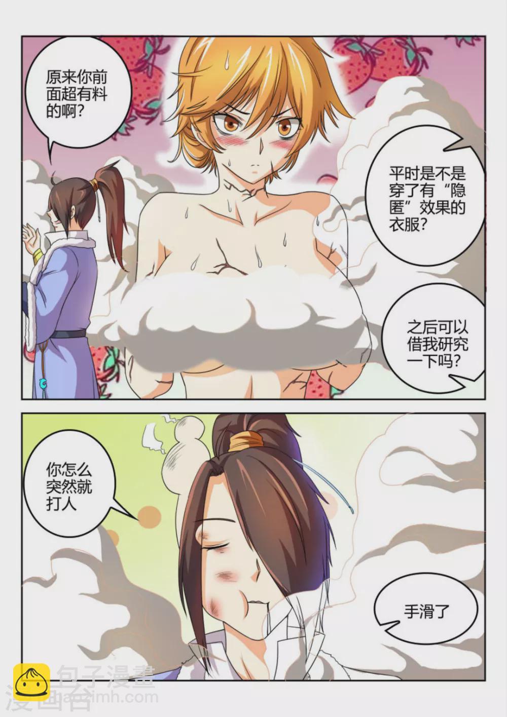 第55话-第55话