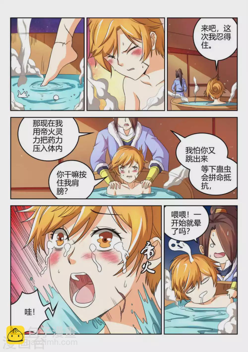 第55话-第55话