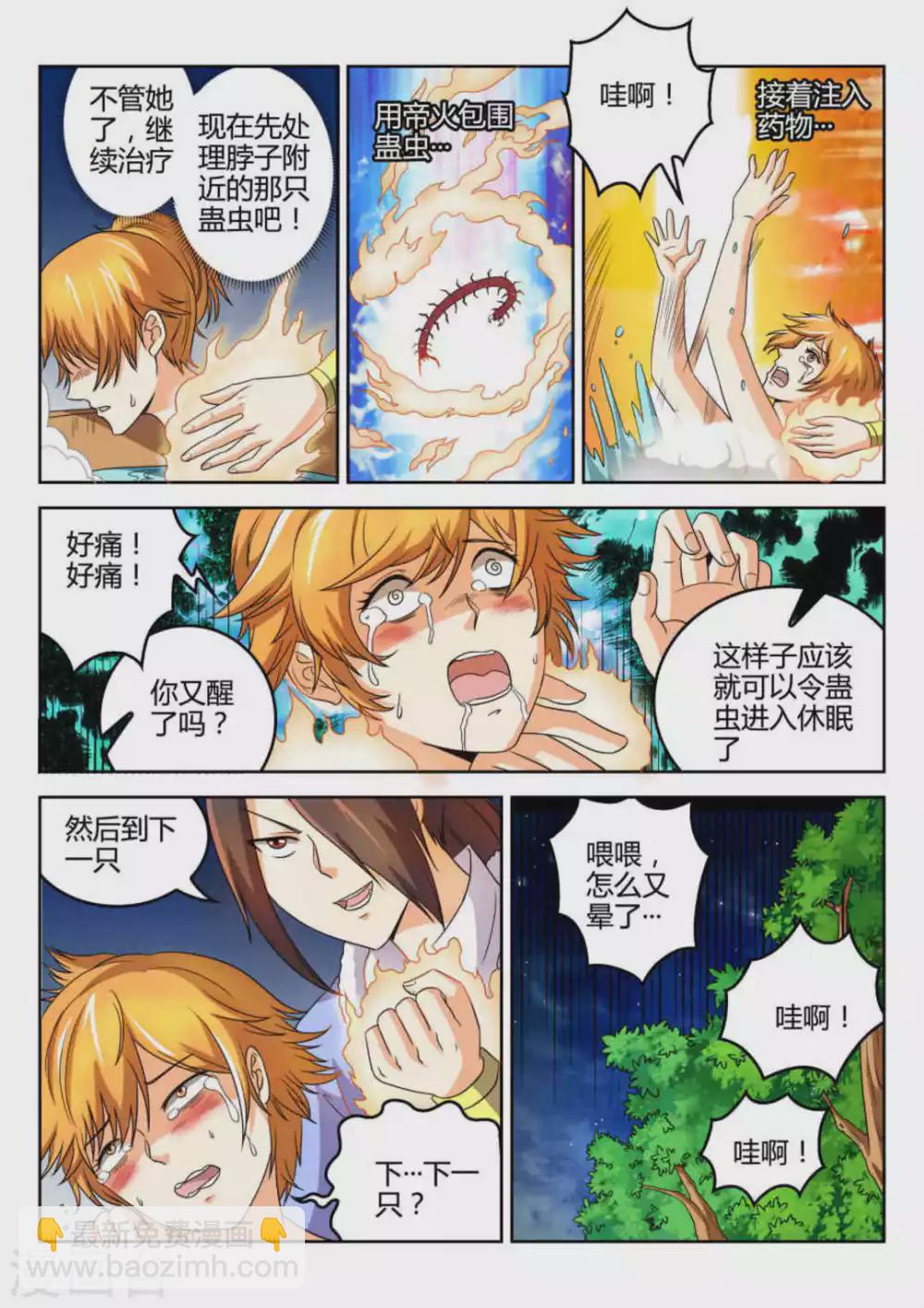第55话-第55话