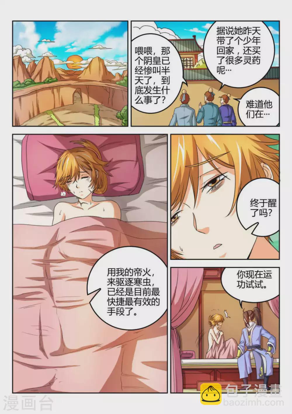 第55话-第55话