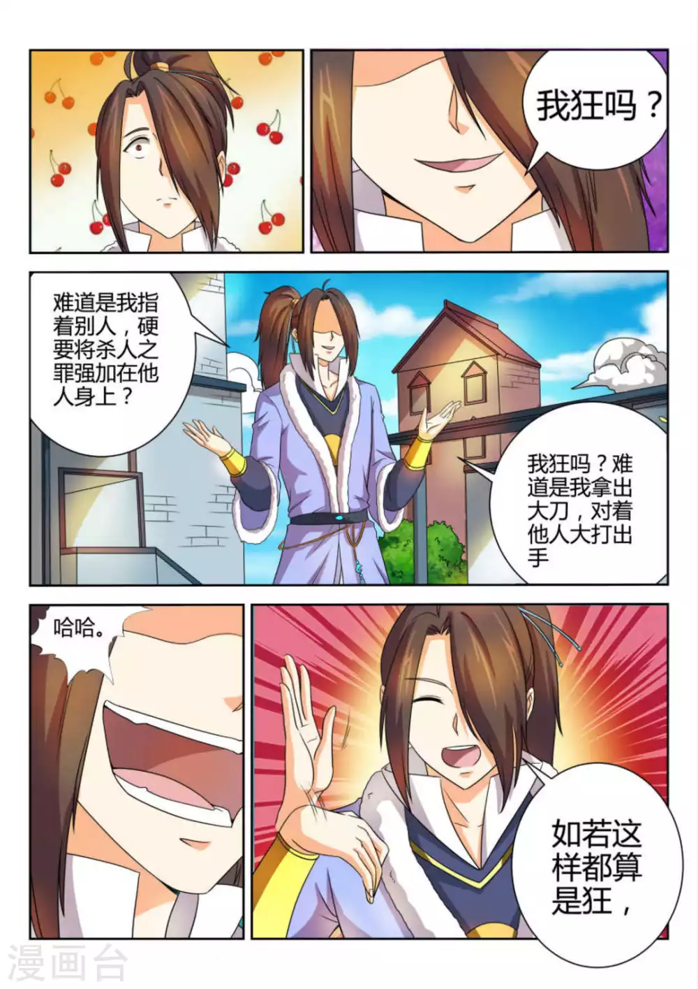 第57话-第57话