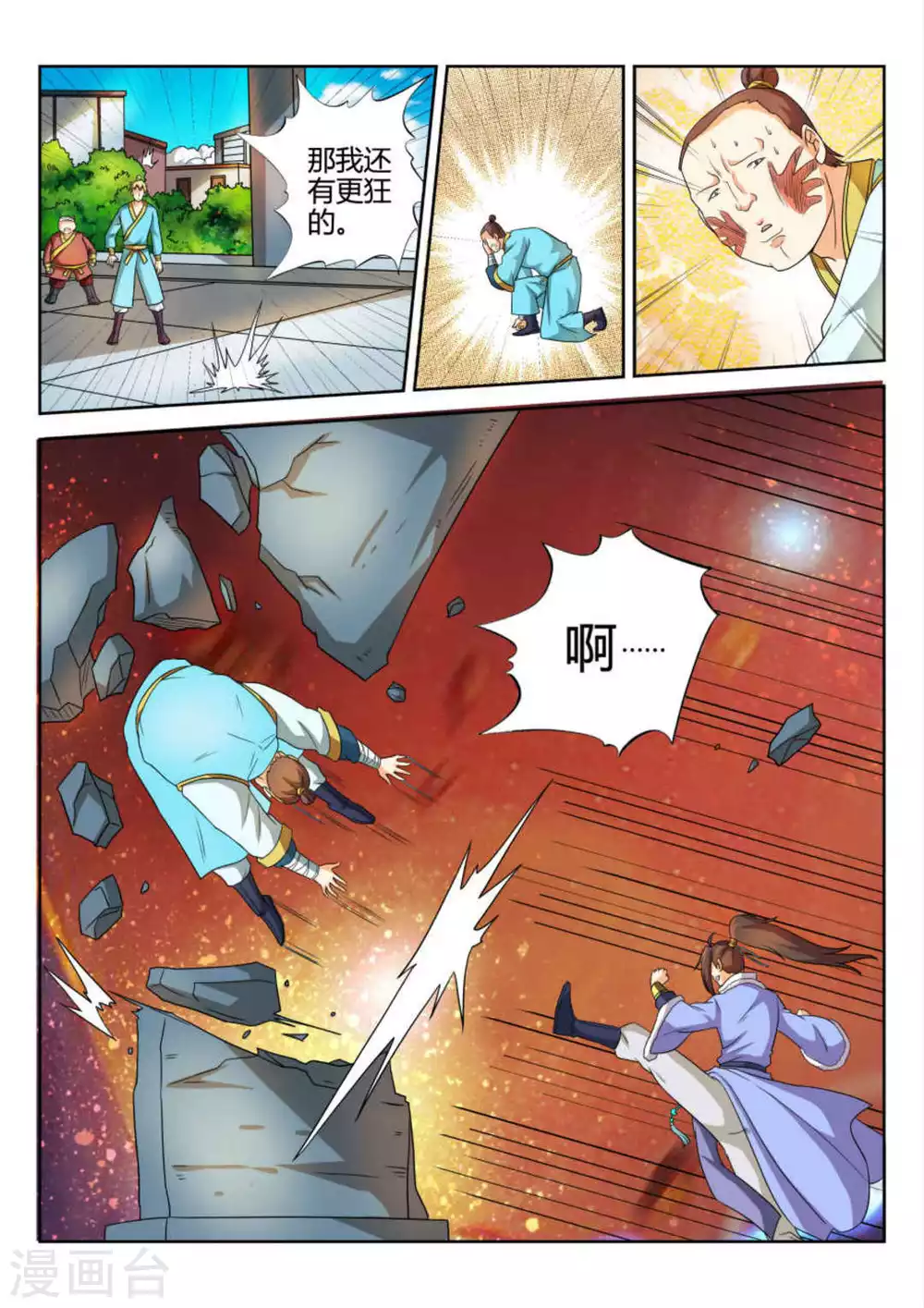 第57话-第57话