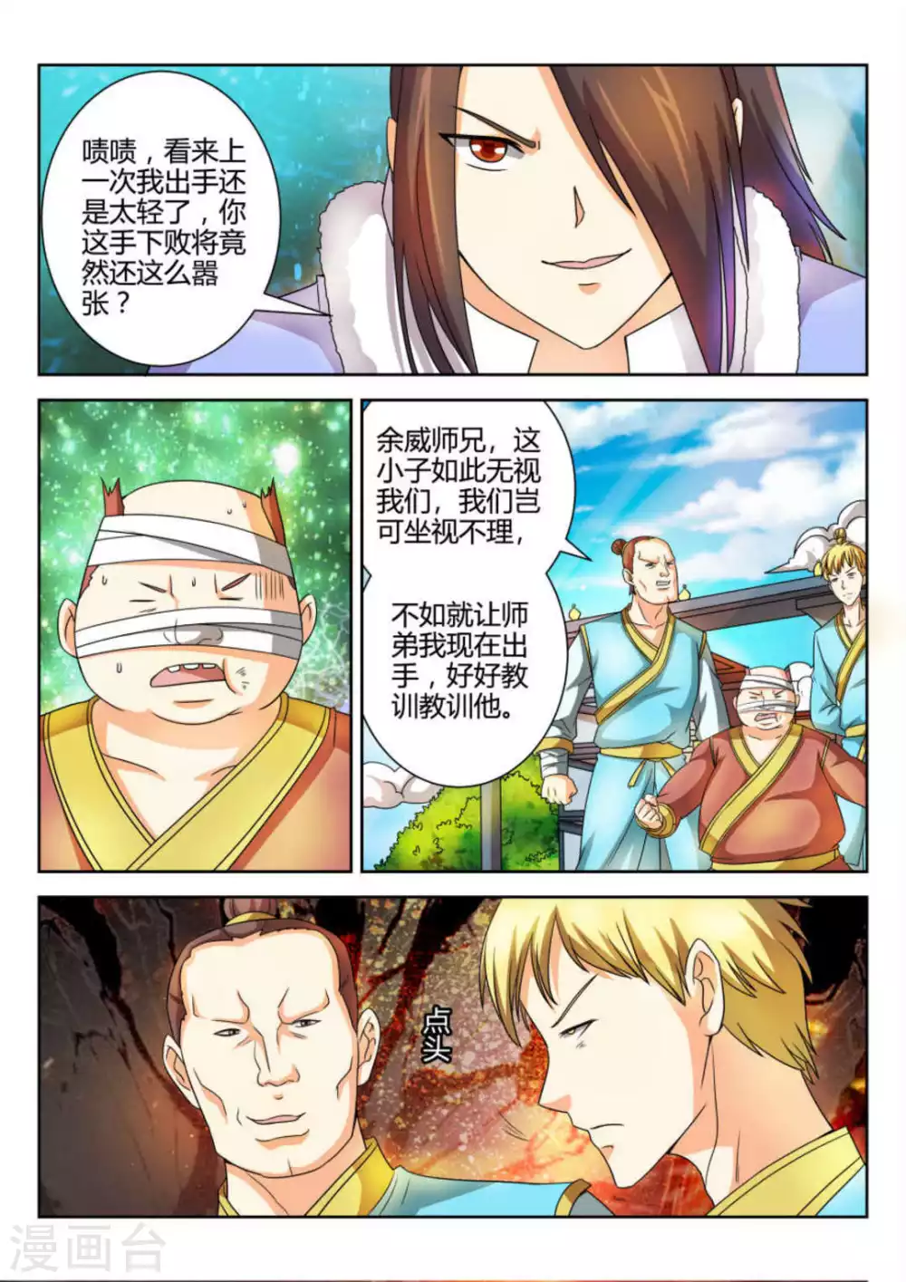 第57话-第57话