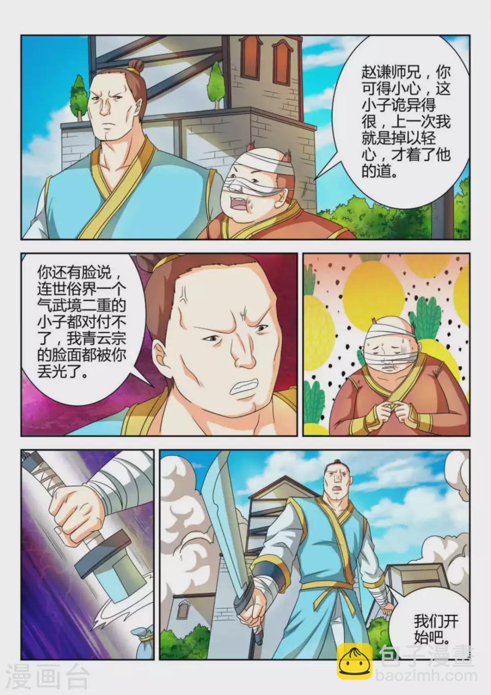 第57话-第57话