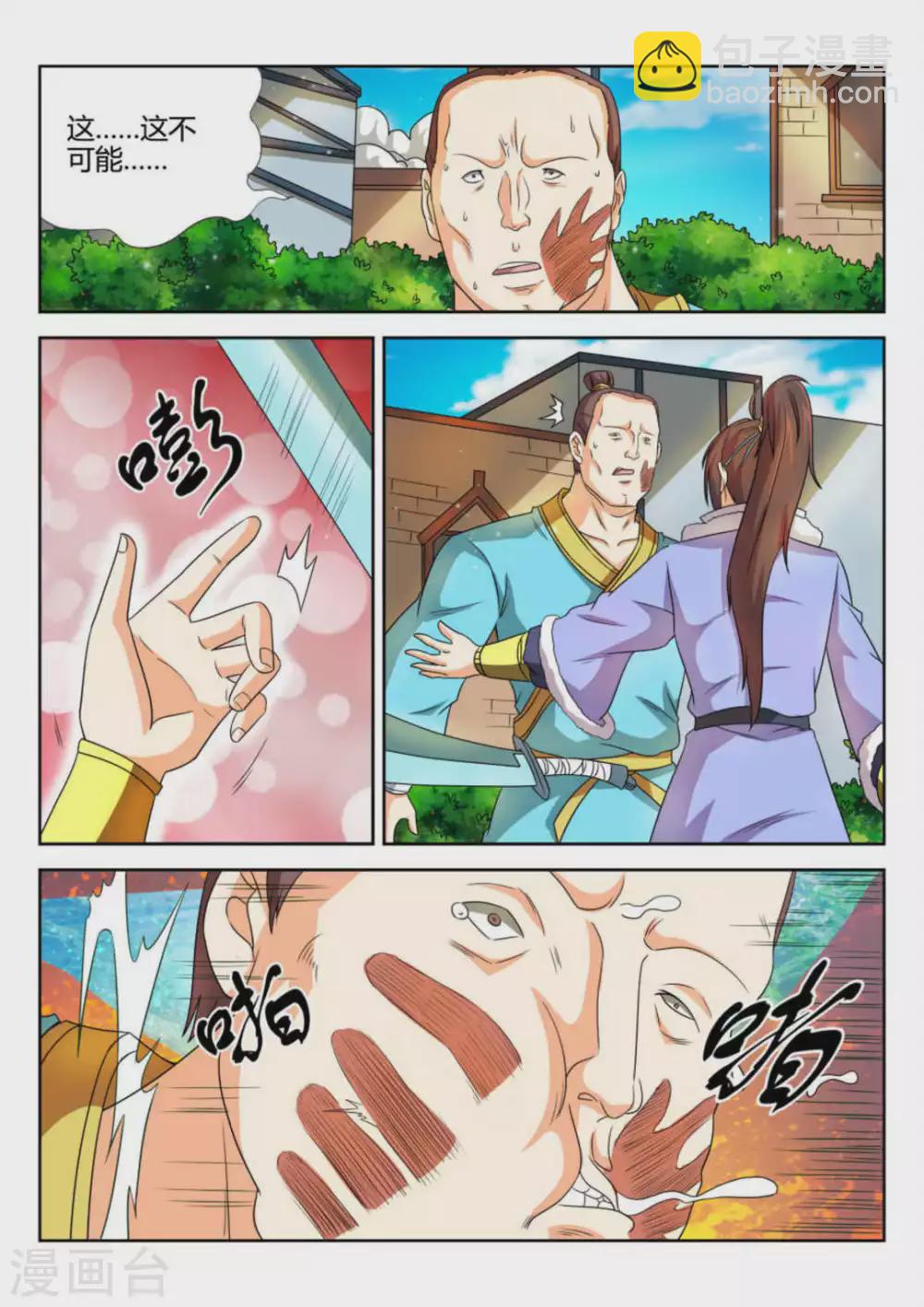 第57话-第57话